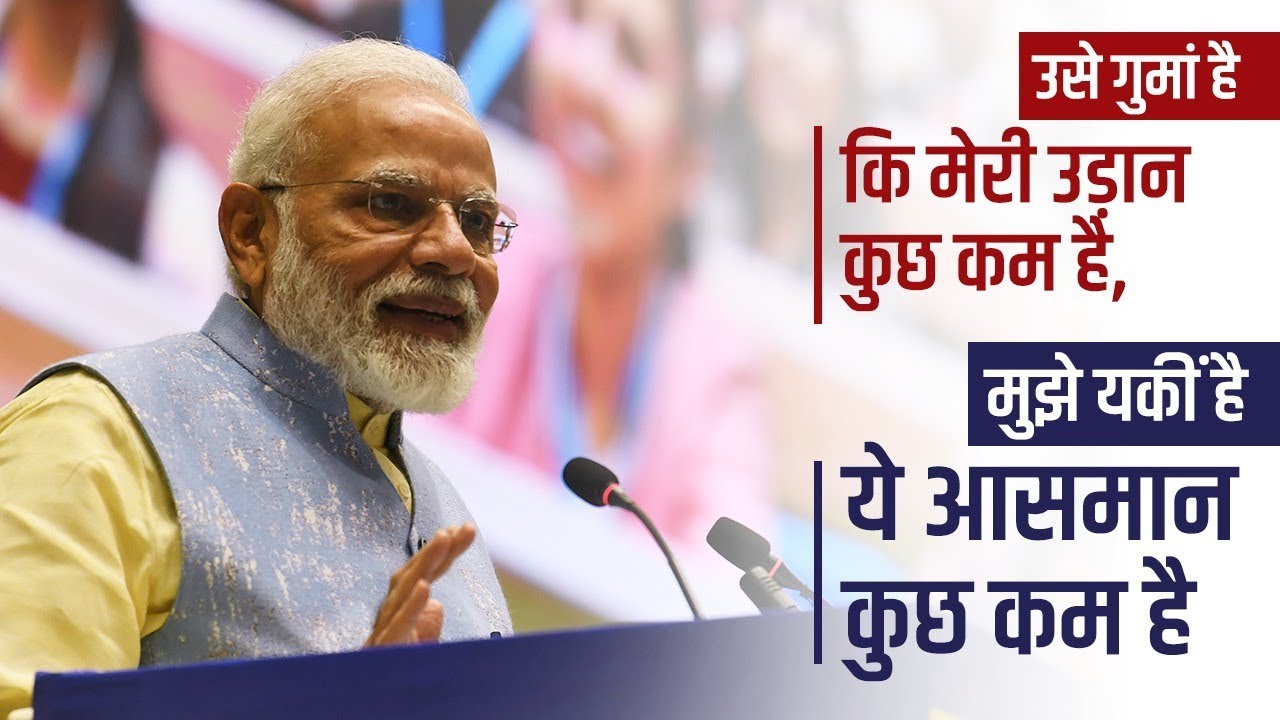 Never restrict your aspirations: PM tells the youth