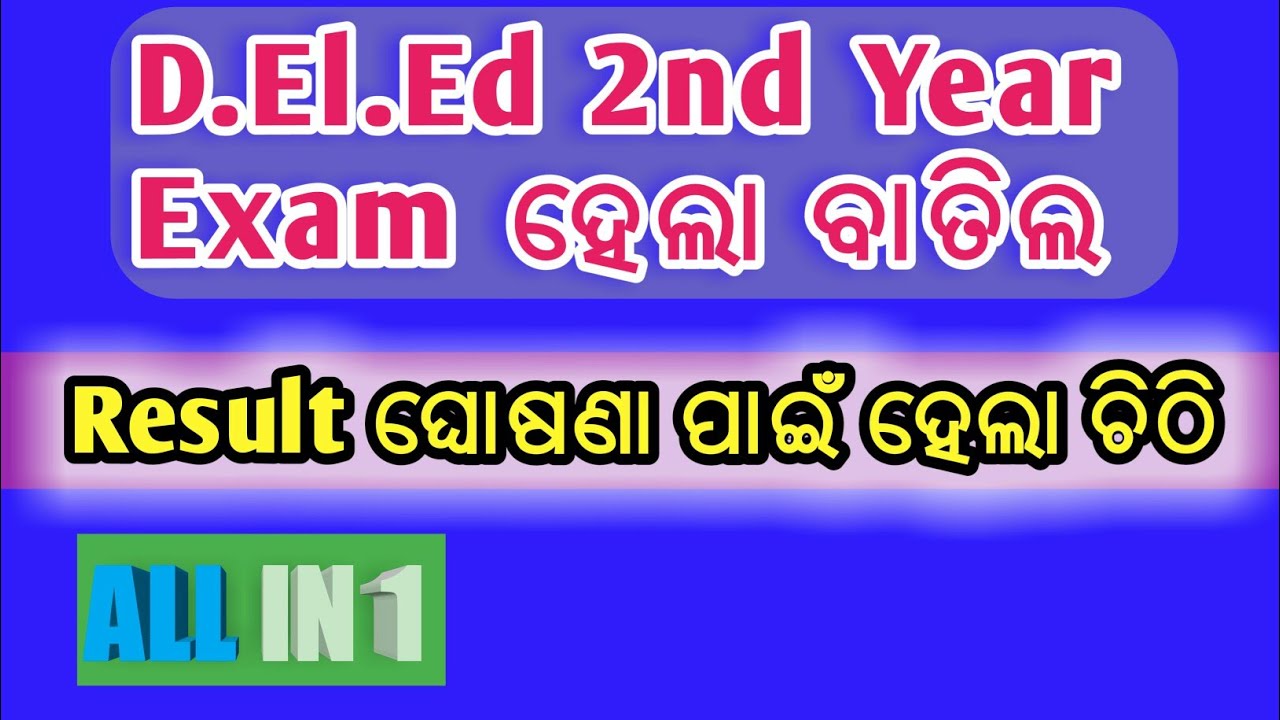 CT 2ND YEAR RESULT DECLARED bseodisha.nic.in @allin1gn