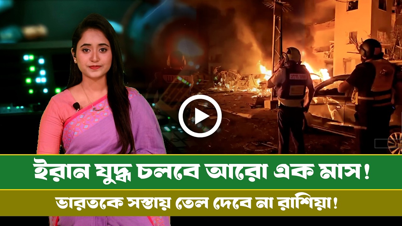 আজকের সমরাস্ত্র ও প্রতিরক্ষা বিষয়ক বুলেটিন (১৬.০৩.২৬) info Bulletin । Info । Defense । Diplomacy ।।