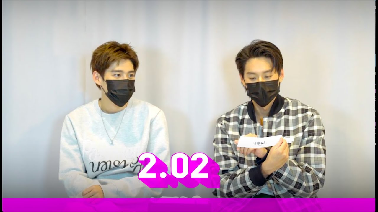 มาถามเร็วตอบเร็วกับ 'บิวกิ้นพีพี' ใน | 2.02 SFQ | NYLONTHAILAND