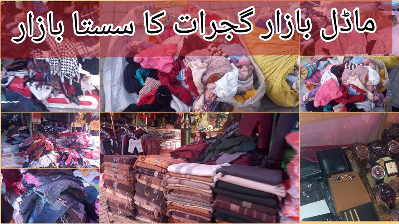 Model Bazaar gujrat|| cheapest market of winter collection in gujrat||Asmara diary
