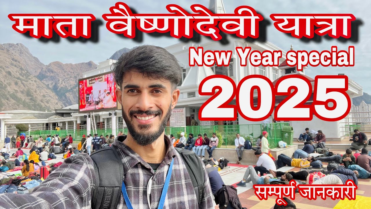 Vaishno Devi Yatra 2025 | Shri Mata Vaishno Devi Yatra January 2025 || Full Details