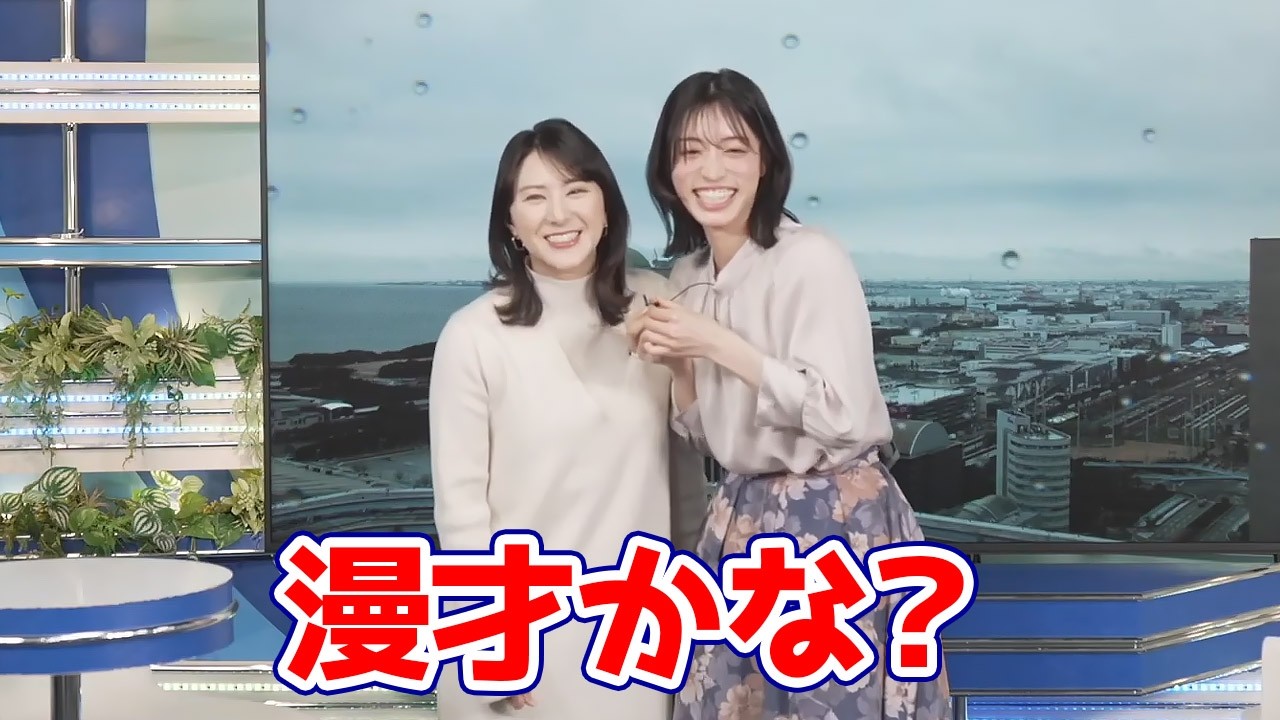 【松本真央・白井ゆかり】稀に良くあるマイクトラブルで漫才みたいなクロストークを行うお天気キャスター
