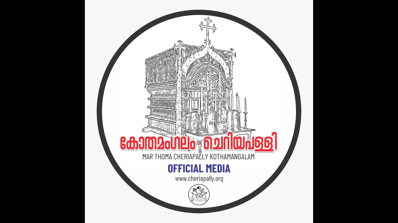 കോതമംഗലം മാർ തോമ  ചെറിയ പള്ളിയിലെ വി. കുർബാന തത്സമയം