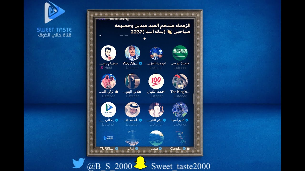 الزعماء عندهم العيد عيدين 🎉 وخصومه صياحين 🥲| مساحة سطام 🔥