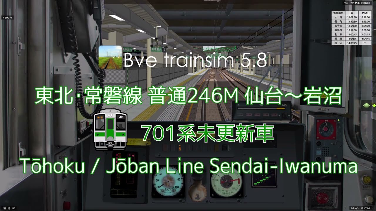 【Bve5 / 東北･常磐線】普通246M 701系未更新車 仙台～岩沼