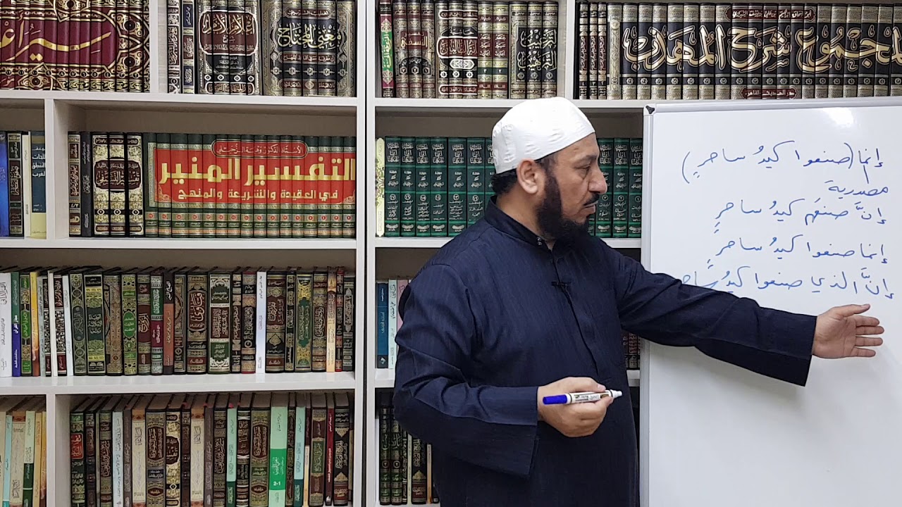 إعراب الاوجه الثلاثة لقوله تعالى:إنما صنعوا كيد ساحر.