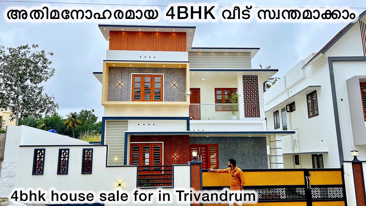 തിരുവനന്തപുരത്ത് അതിമനോഹരമായ വീട്‌ സ്വന്തമാക്കാം | New 4bhk house for sale in Trivandrum pothencode