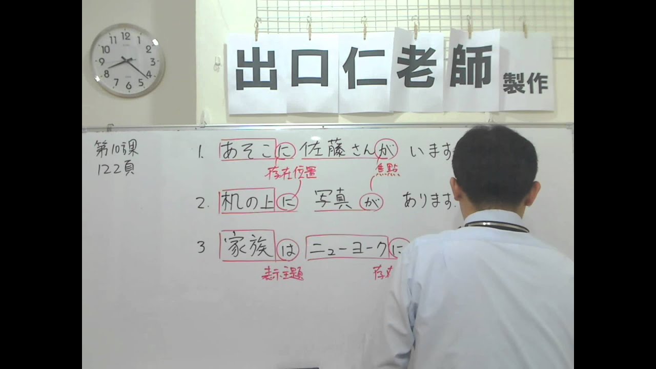 大家的日本語第10課文型