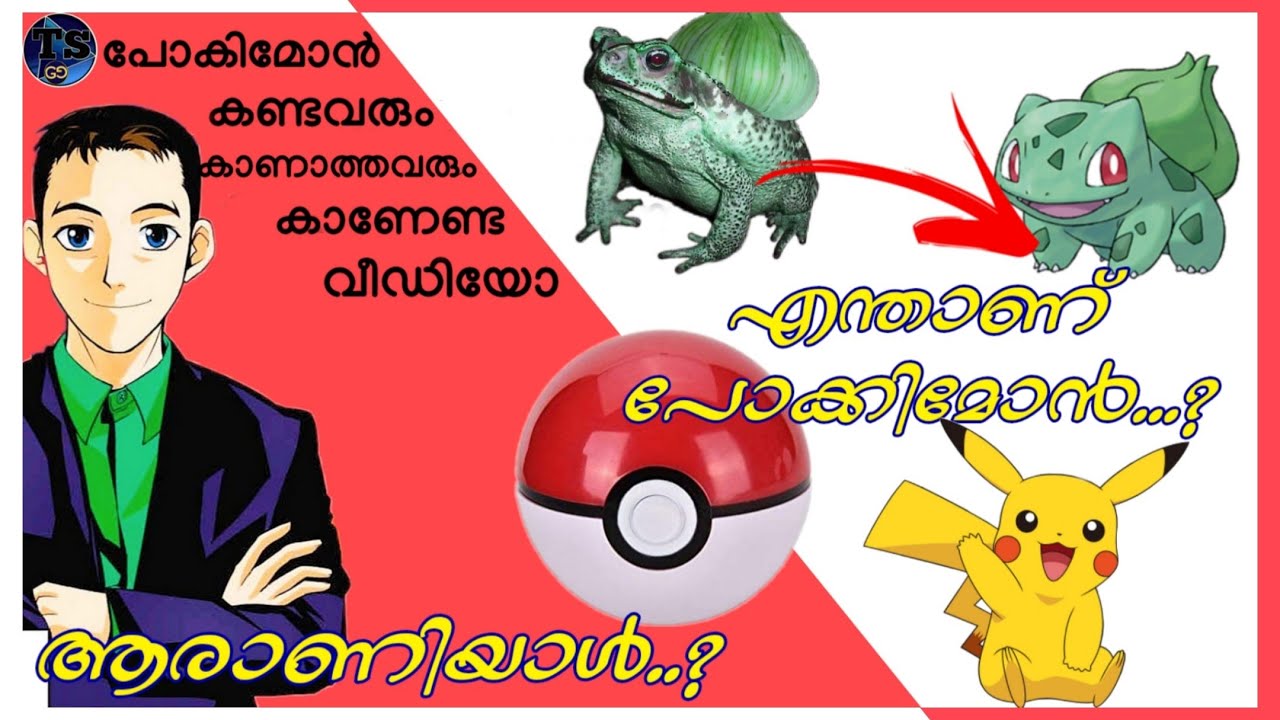 History And Concept Of Pokémon || Explained in Malayalam || Toon Story GG
