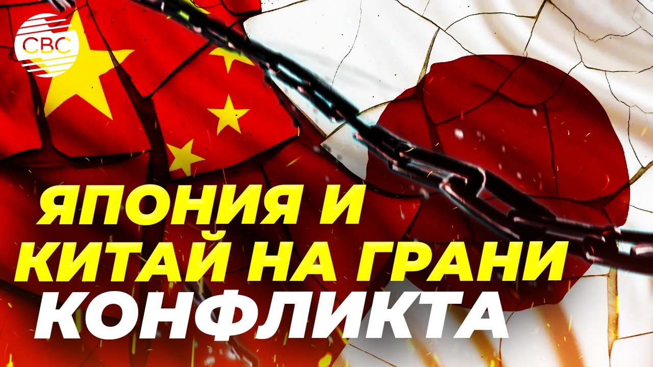 Япония задержала китайское судно — война ближе, чем кажется