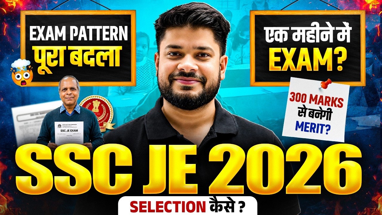 SSC JE 2026: Exam Pattern हुआ पूरा CHANGE! | अब सिर्फ 60 Days में Selection कैसे?🔥 | Devesh Sir