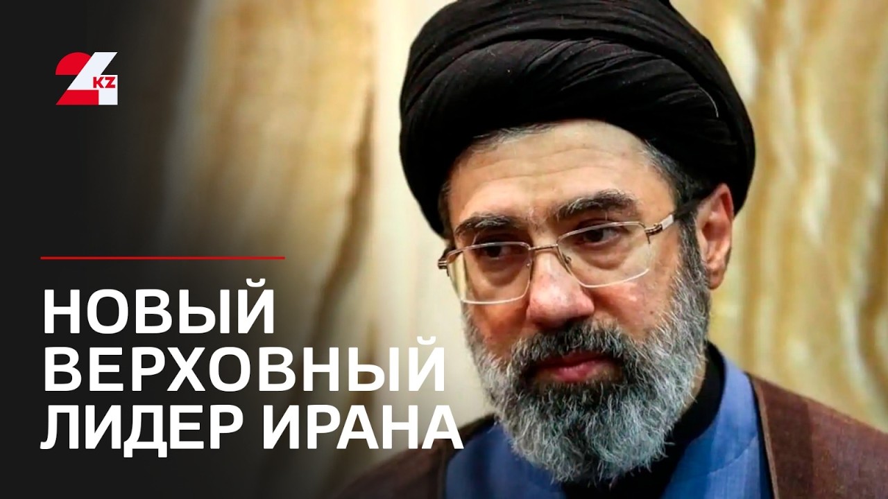 СМИ сообщили о новом верховном лидере Ирана