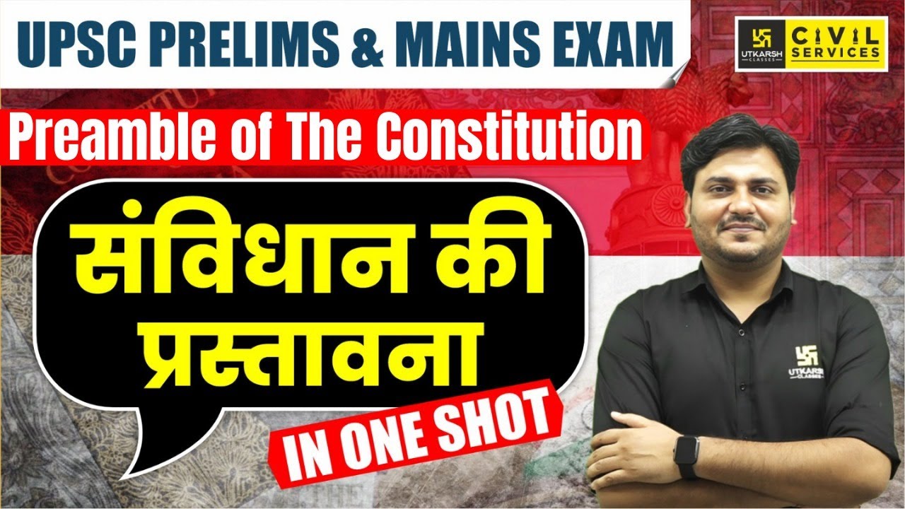Preamble Of The Consitution | संविधान की प्रस्तावना | In One Shot | By Ved Singh Sir