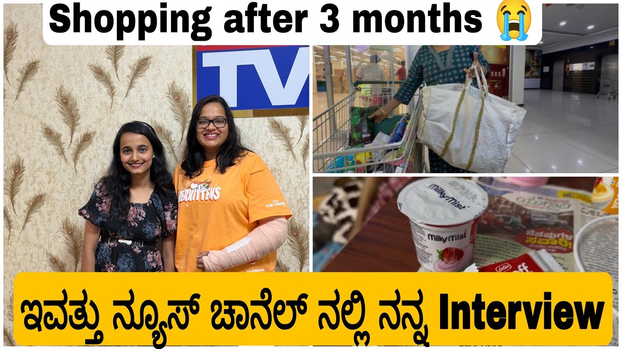 ನನ್ನ Interview with National Tv ವರ್ಷದ ಮೊದಲ Interview ಇದು 🤗 Shopping Time 🛍️