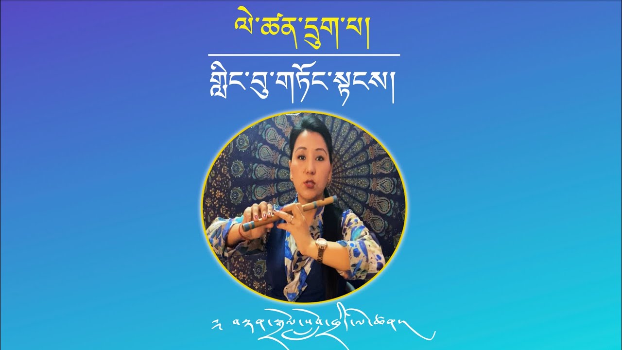 How to play Tibetan || instrument flute.#