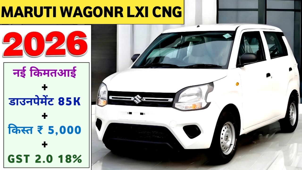2026 Maruti WagonR LXi CNG Price | Maruti Wagonr LXi CNG 2026 Model | WagonR LXi CNG Onroad Price