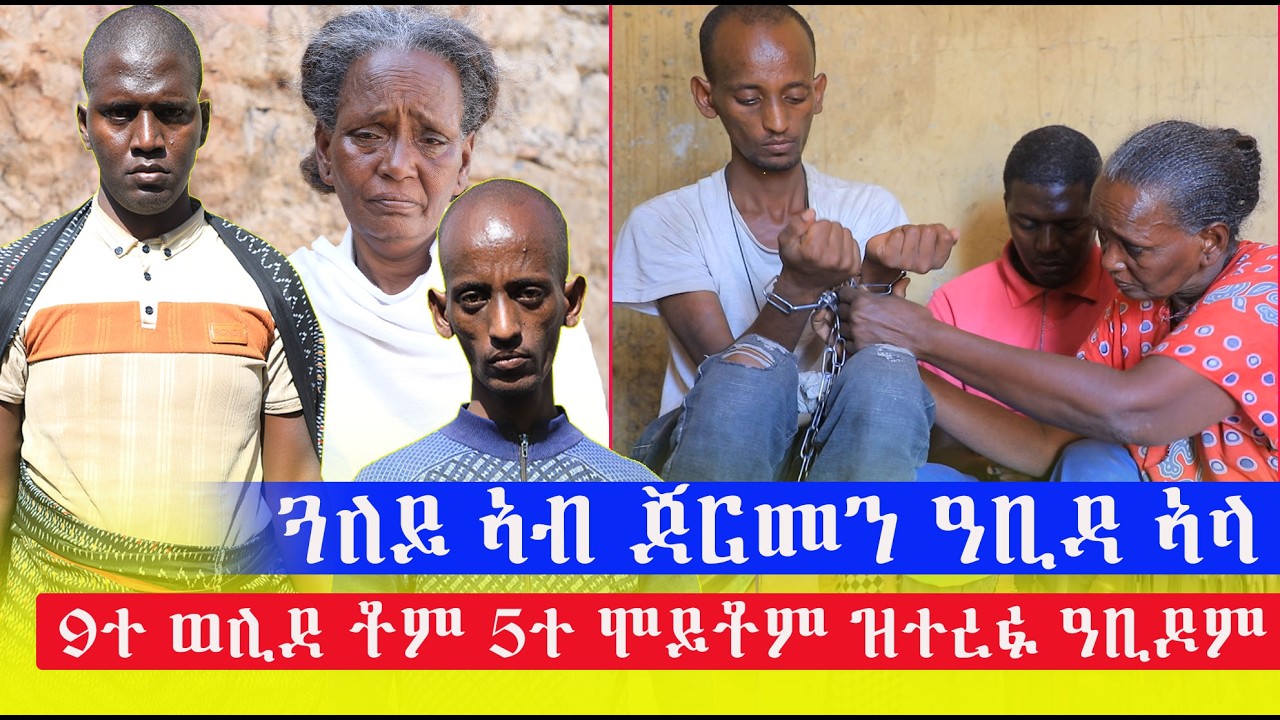 ጓለይ ኣብ ጀርመን ዓቢዳ ኣላ 
