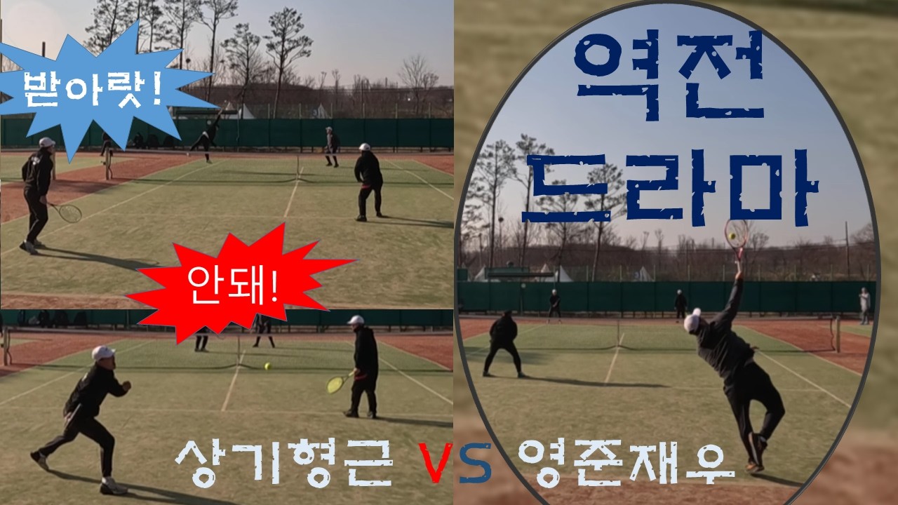 은배부 결승진출자에게 도전!_초반 0대4에서 후반 역전!_260218(봄 대회 준비 ep 3)#갈매대디