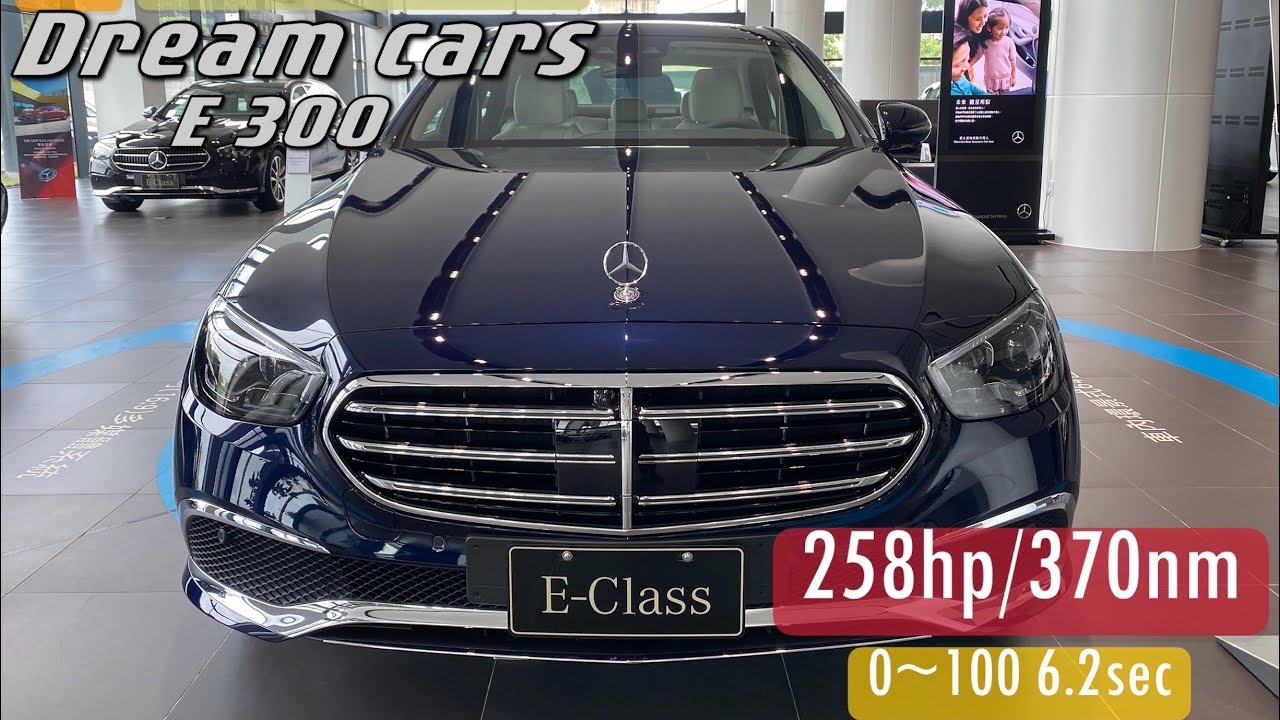 [ Dream Cars ] 21 / E300 Exclusive