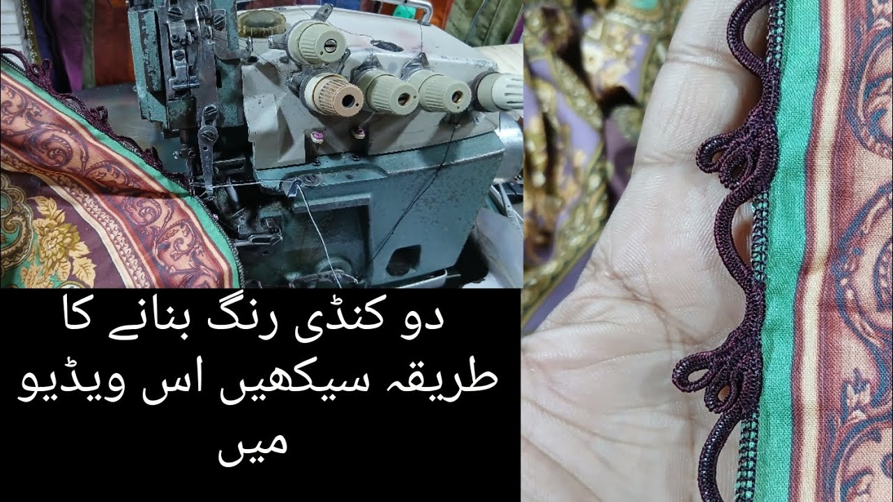 دو کنڈی رنگ بنانے کا طریقہ سیکھیں اس ویڈیو میں#piko #desing #fashion 