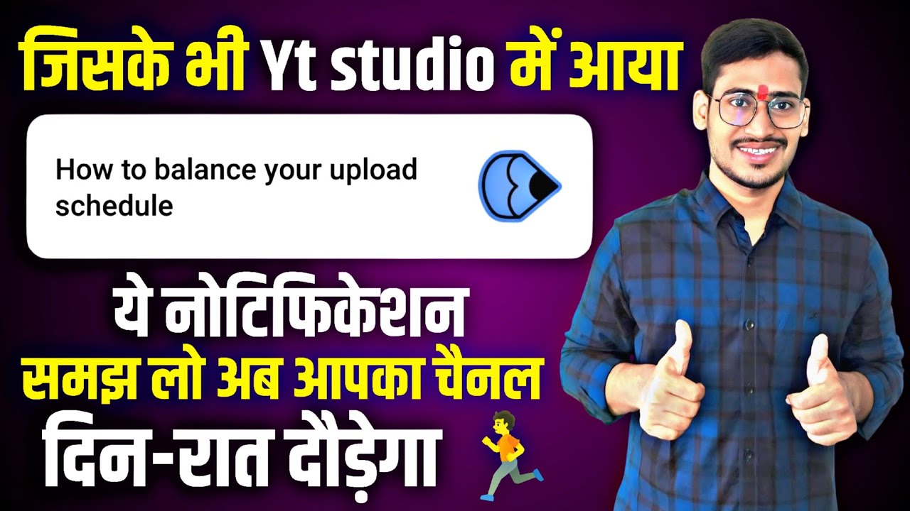 How To Balance Your Upload Schedule Meaning in Hindi | How To Balance Your Upload Schedule YT Studio