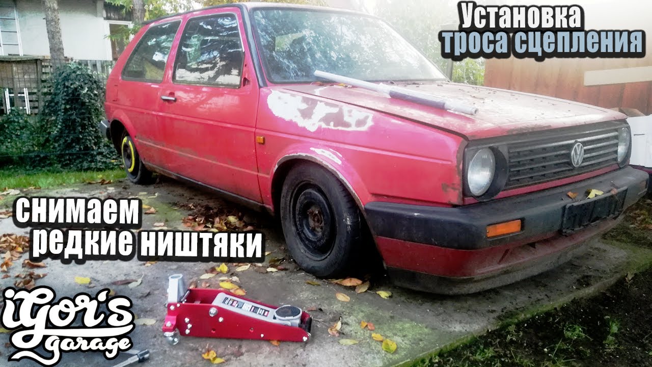 снимаем редкие ништяки golf 2 GX  #golf2 #гольф2 #mk2
