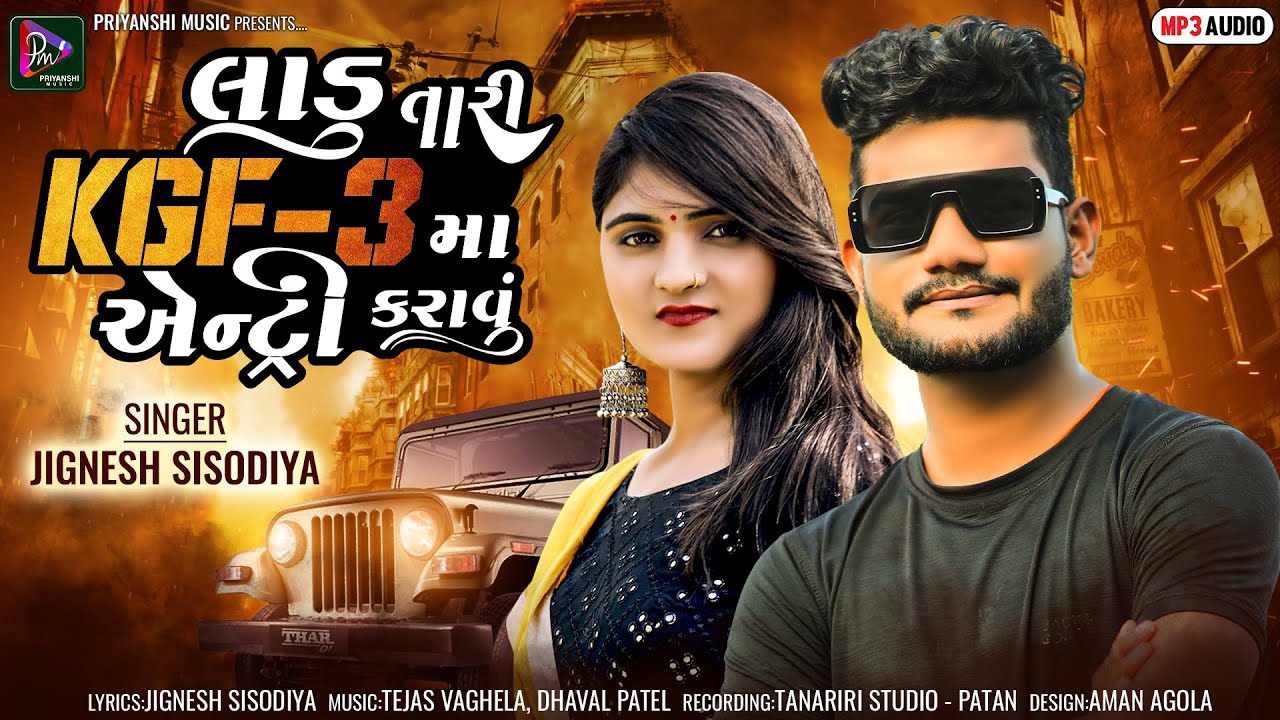 Ladu Tari Kgf 3 Ma Entry Karavu - Jignesh Sisodiya New Song | New Latest Gujarati Love Song 2022