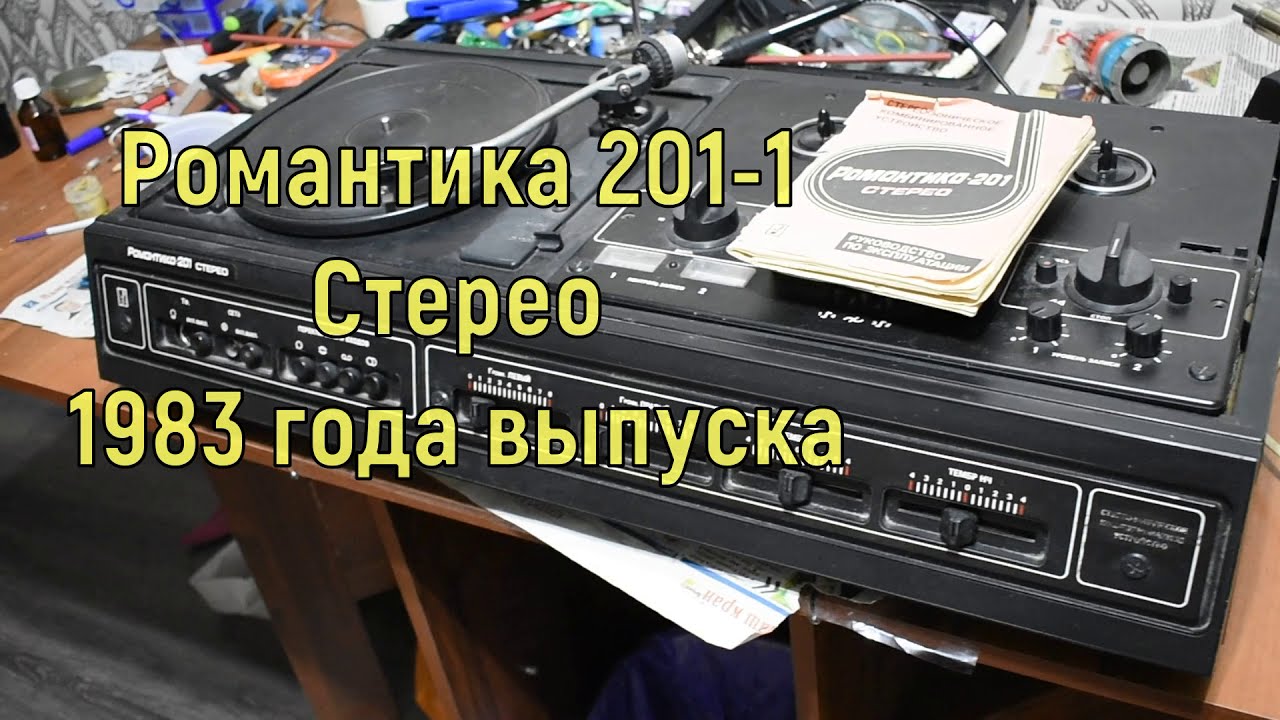 Стереофонический музыкальный центр 