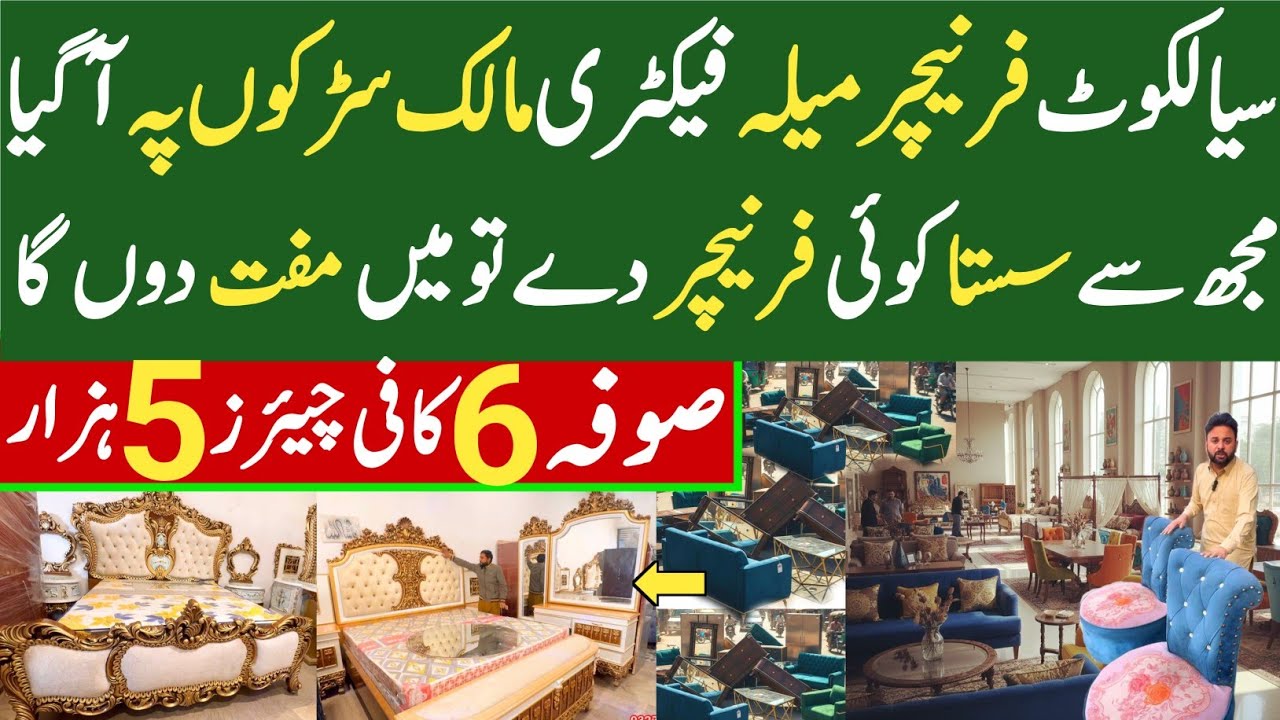 Pakistan Ki sab se sasti furniture market | Furniture Wholesale Market In Sialkot | Jahaiz Package