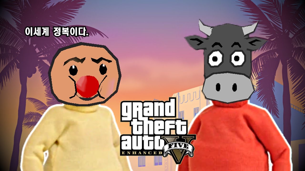 [2025 연말특선] GTA 몰아보기