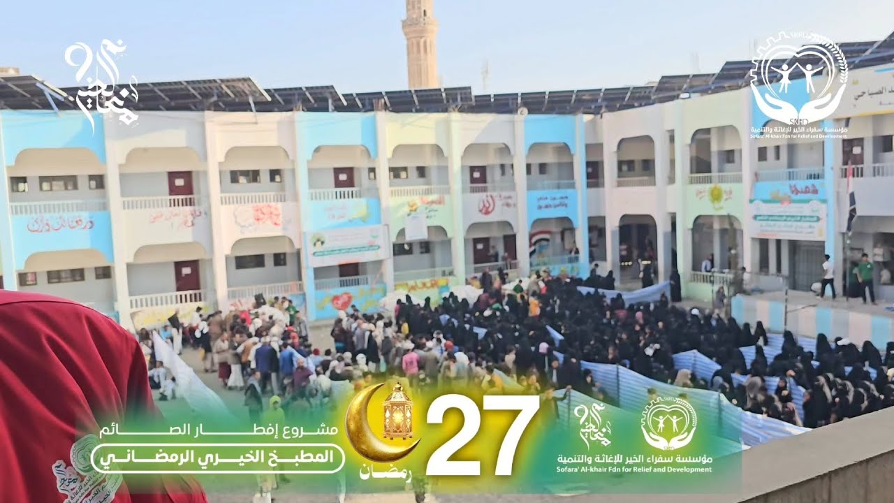 27 رمضان 🌙🌿 #مشروع_إفطار_الصائم#فريق_سفراء_الخير مستمر 👇#في_سباق_الخير.. 7200 صائم على مائدتكم اليوم