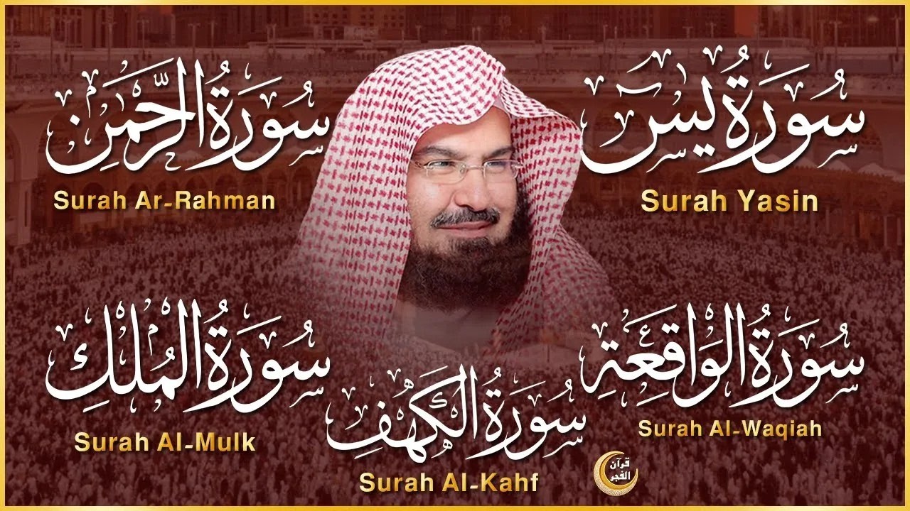 سورة يس، الرحمن، الواقعة، الملك، الكهف تلاوة هادئة للشيخ عبد الرحمن السديس، استمع بنية الرزق والشفاء
