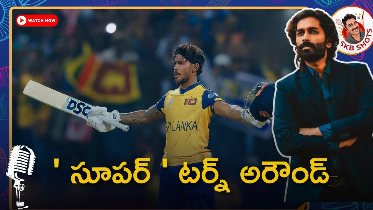 SL vs Aus review | Aus almost eliminated ? ICC World T20
