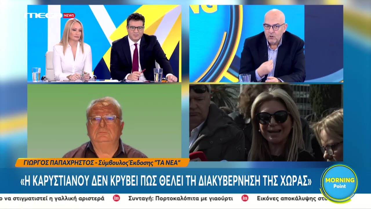 Παπαχρήστος: 