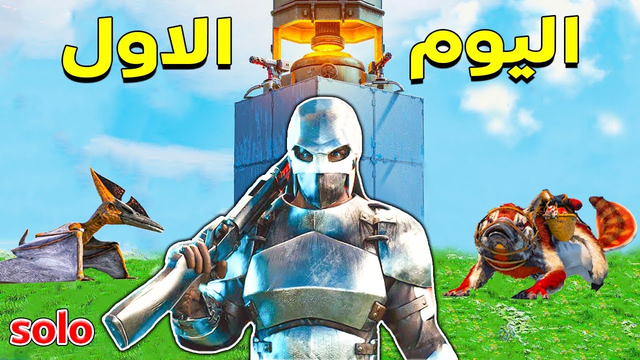 لعبت سولو في سيرفر مشهور و لكن💀.... | Ark PvP