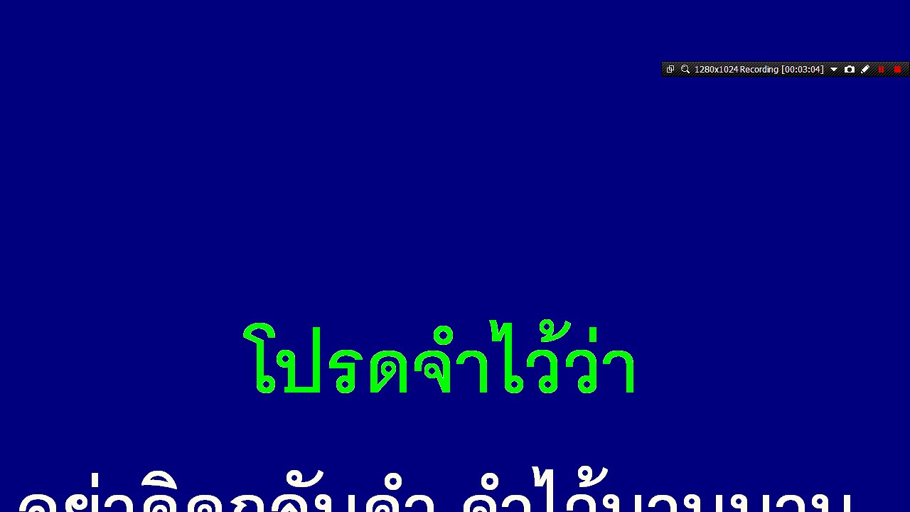 วนาสวาท รักฉันนานนาน เธออยู่ไหน (Waltz)