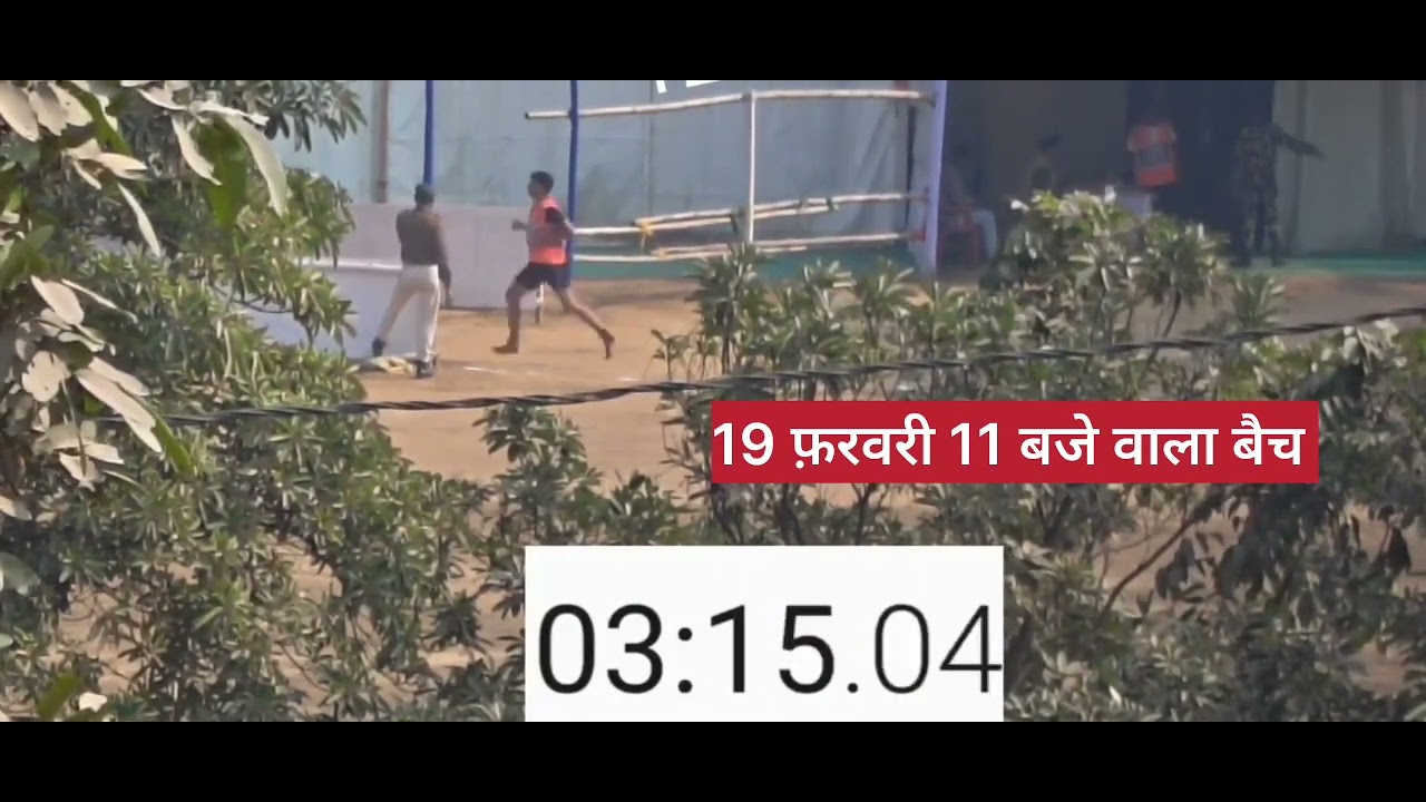19 फ़रवरी 11 बजे वाला First बैच बिहार पुलिस 🚨.! Bihar police physical 19838 गर्दनीबाग से Live #video 