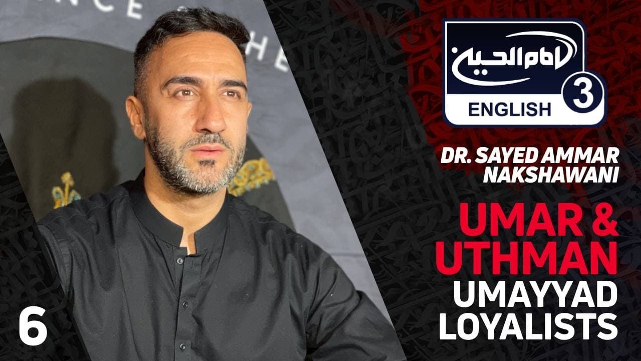 Night 6 - Umar and Uthman: Umayyad Loyalists - Dr. Sayed Ammar Nakshawani