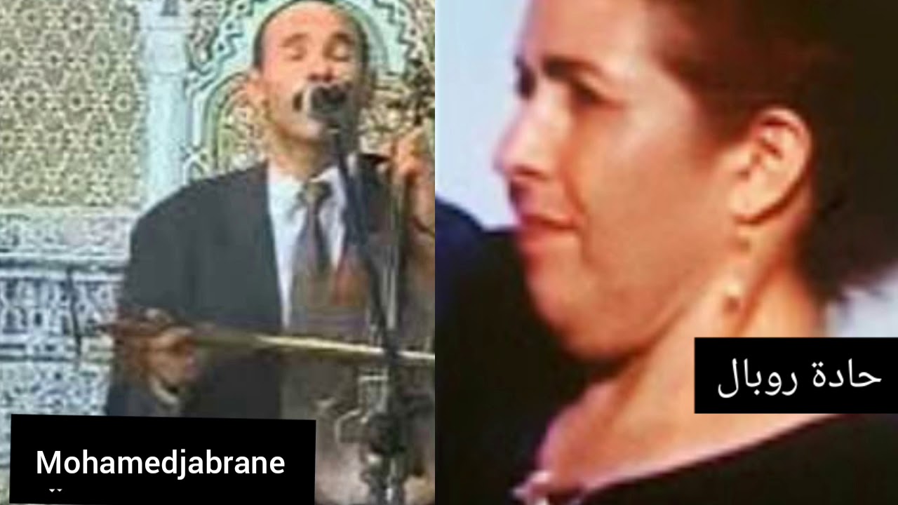 بوشتى لعميري حادة روبال