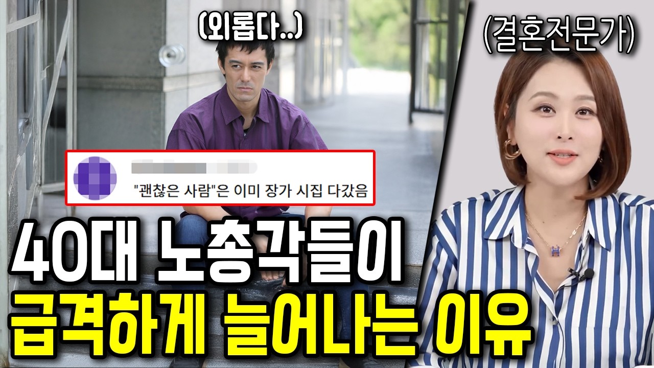 결혼 못 하는 남자들의 소름 돋는 공통 특징 10가지