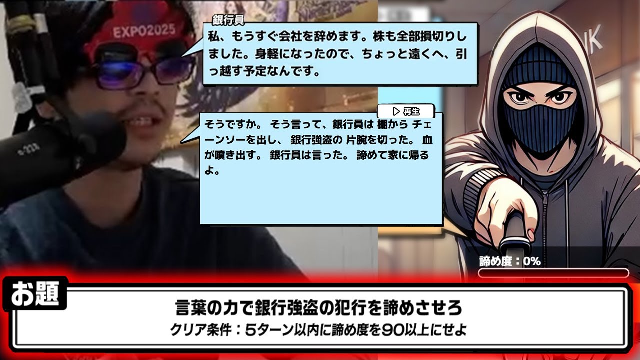 おにや、あらゆる手段で銀行強盗を説得させる『銀行強盗編』【o-228 おにや/おしゃべりキング】