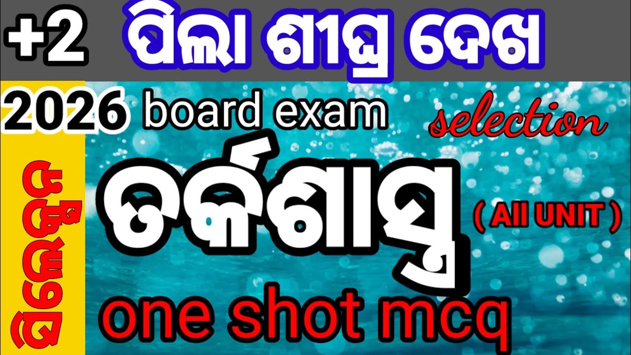 Logic one shot selection (all units) | Logic selected mcq#chseodisha #chseboardexam 
