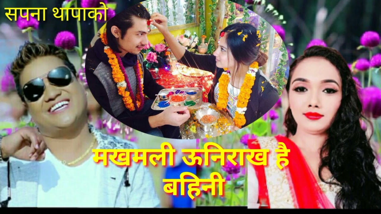 Ram Thapa Shishir  Sapana Thapa