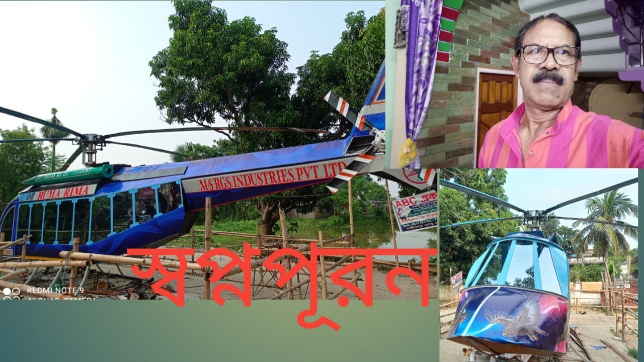 কার স্বপ্ন পুরন হলো দেখে নিন #স্বপ্নপূরণ #chandannagar