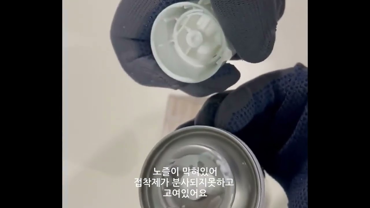 캡노즐교체