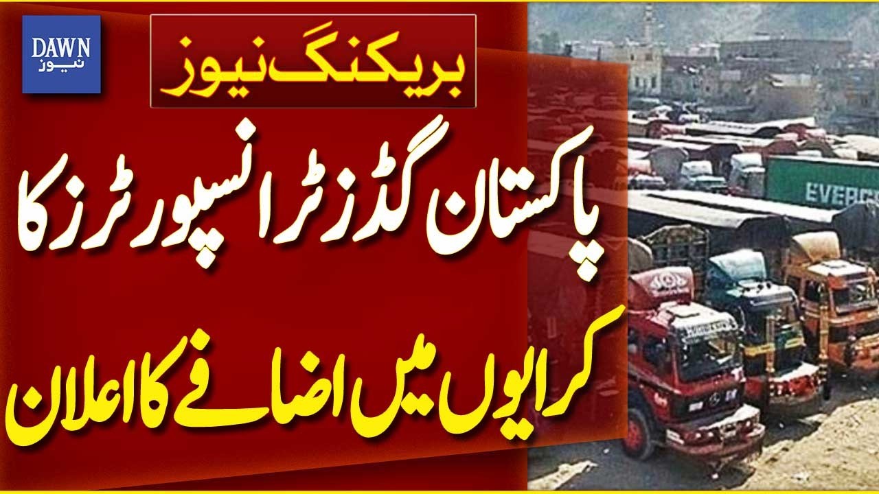 Pakistan Goods Transporters Announce Fare Hike | Breaking News | Dawn News