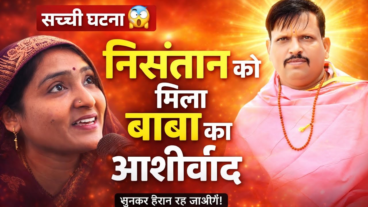Lal dhage Sarkar ke aasirwad se positive Results aa gya | Bheru dham mandir/ Bhakti rash 