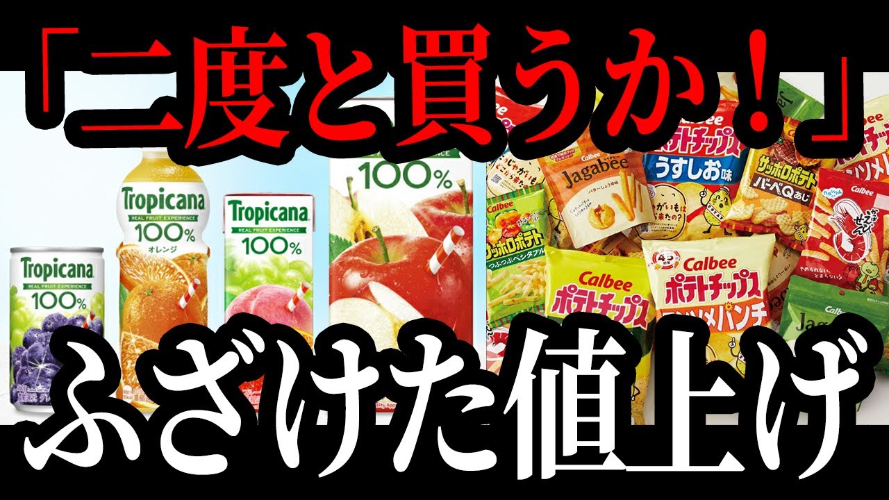 【悲報】2026年2月に食品が値上げします【ゆっくり解説】