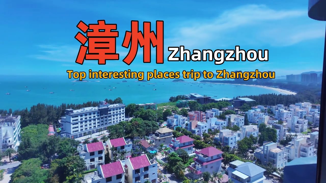 10 самых интересных мест в Чжанчжоу, Китай｜Visit Zhangzhou, China｜Fujian Province Travel Guide
